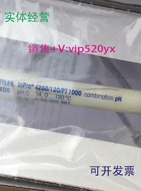现货供应52002987全新梅特勒托利多电极inpro4260/120/PT1000