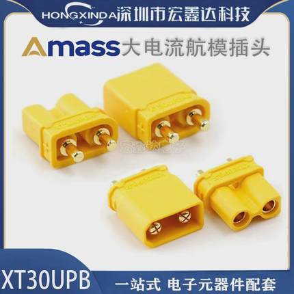 正品Amass艾迈斯XT30UPB PCB用插头 无人机 航模电机 储能 焊板