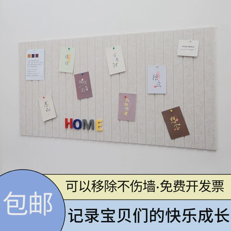 北欧风格毛毡墙贴自粘作品幼儿园展示照片墙公告栏