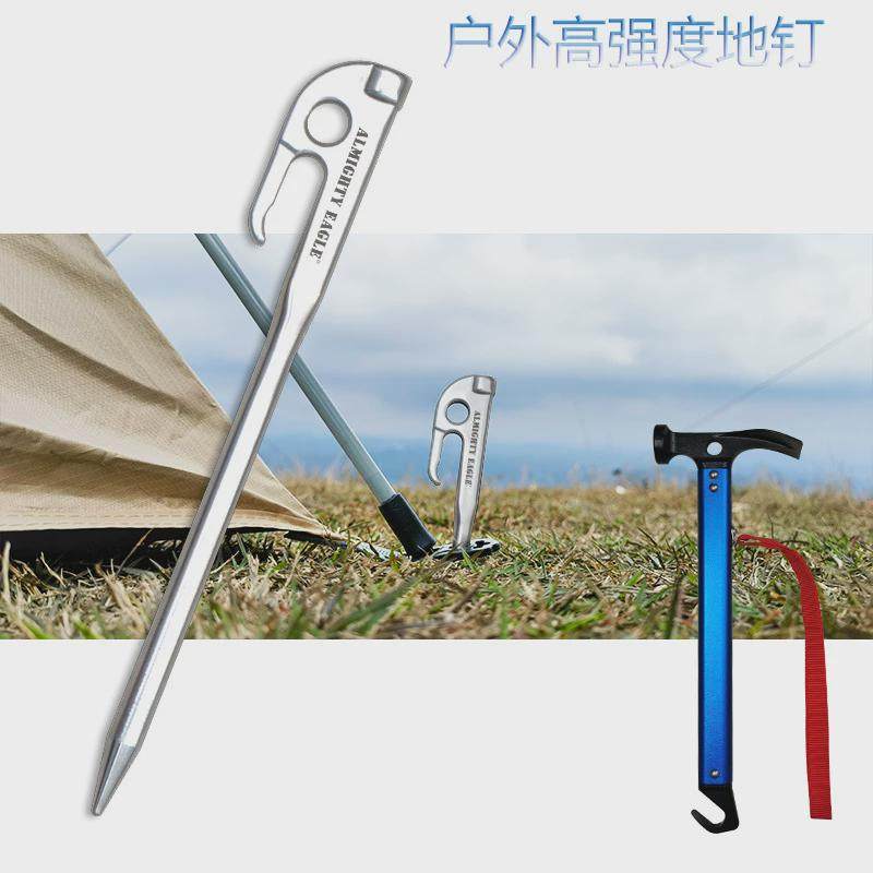 高硬度不锈钢地钉户外露营工具多功能锤套装高强度营钉天幕固定,畜牧/养殖物资,特种养殖设备,淘宝优惠券,粉丝福利购,淘宝优惠卷