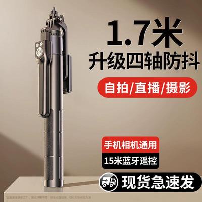 一个人旅游拍照神器新款四轴云台防抖支架持落地户外旅游三脚架