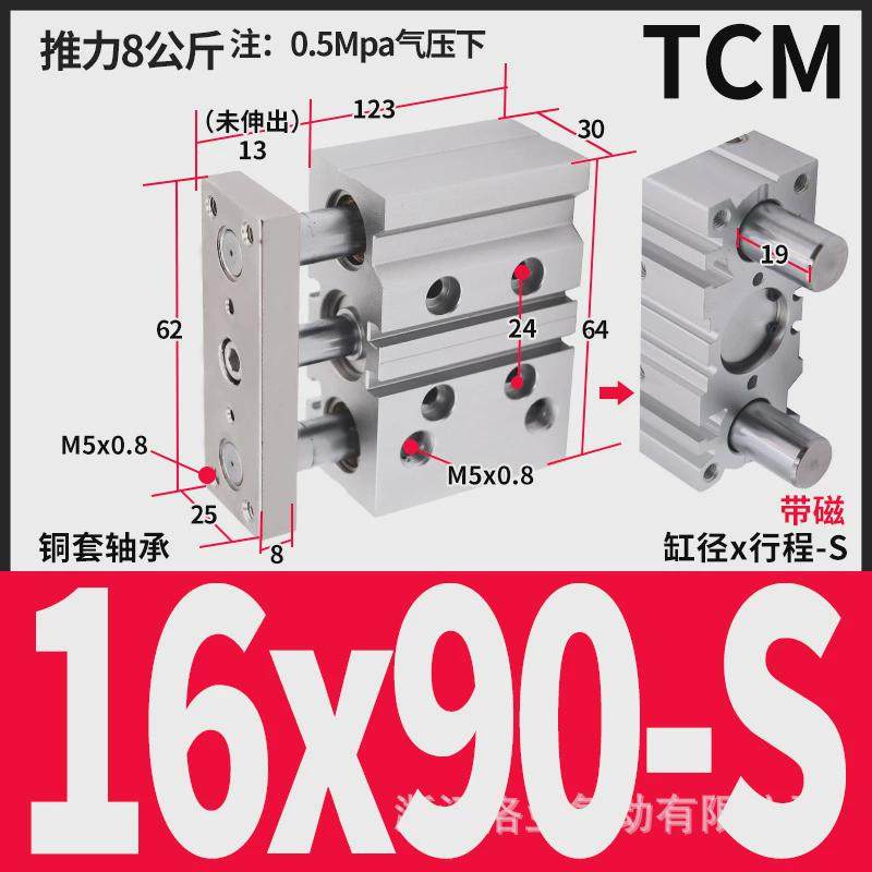 亚德客型三三杆轴带导杆气缸tcm16*20sx30x50sx*75s*80*100