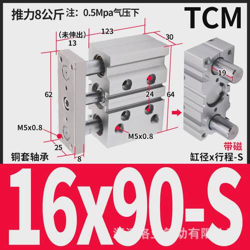 亚德客型三杆三轴带导杆气缸TCM16*20SX30X50SX*75S*80*100