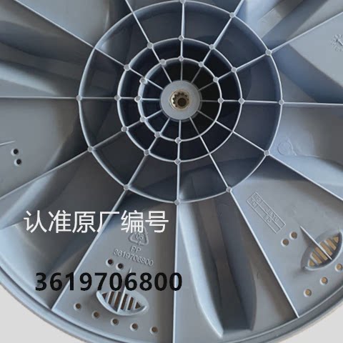 海鸥双桶半自动洗衣机XPB150-1502S波轮盘 底盘波轮原厂配件
