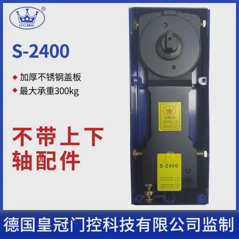 厂家供应玻璃门地簧加五金配件s2400地弹簧加厚重型承重300kg地轴