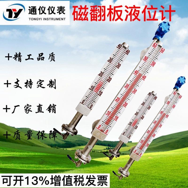 磁翻板液位计侧装顶装磁性浮子翻柱液位计远传防腐锅炉水位计
