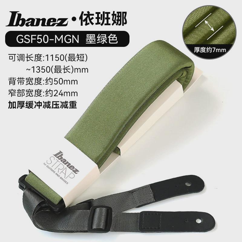 Ibanez依班娜电吉他背带GSF50民谣木吉他电贝斯肩带加厚加宽带子