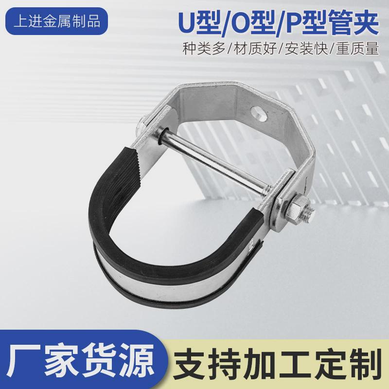 抗震支架管卡镀锌u型管夹p型管卡管道连接配件抱箍重型o型管束