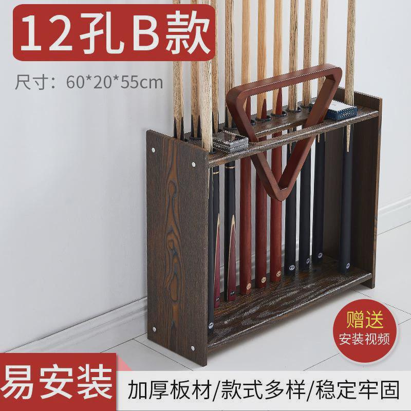 台球架杆架配件用品台球桌架台球杆架球房落地放杆架支架子球杆柜