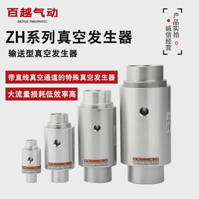 zh10203040-b-x185输送上料真空发生器型机吸料sec200400