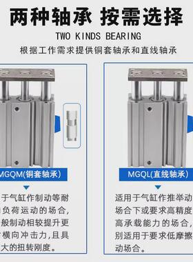 baocn带轴三导杆三杆气缸mgqm/mgql12-16-25-40-63-10-30-50-100