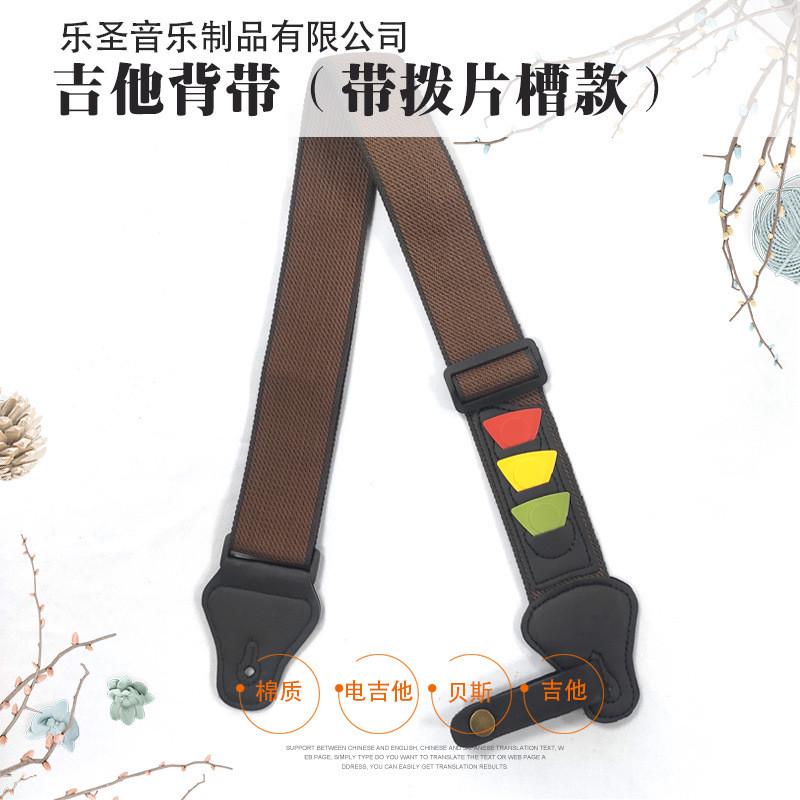 吉他背带纯棉可插拨片吉他背带3色款选可搭配拨片琴颈带通用