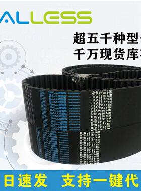 优质同步带工业皮带HTD14M1988 2002 2030 2044 2100 2156 2170