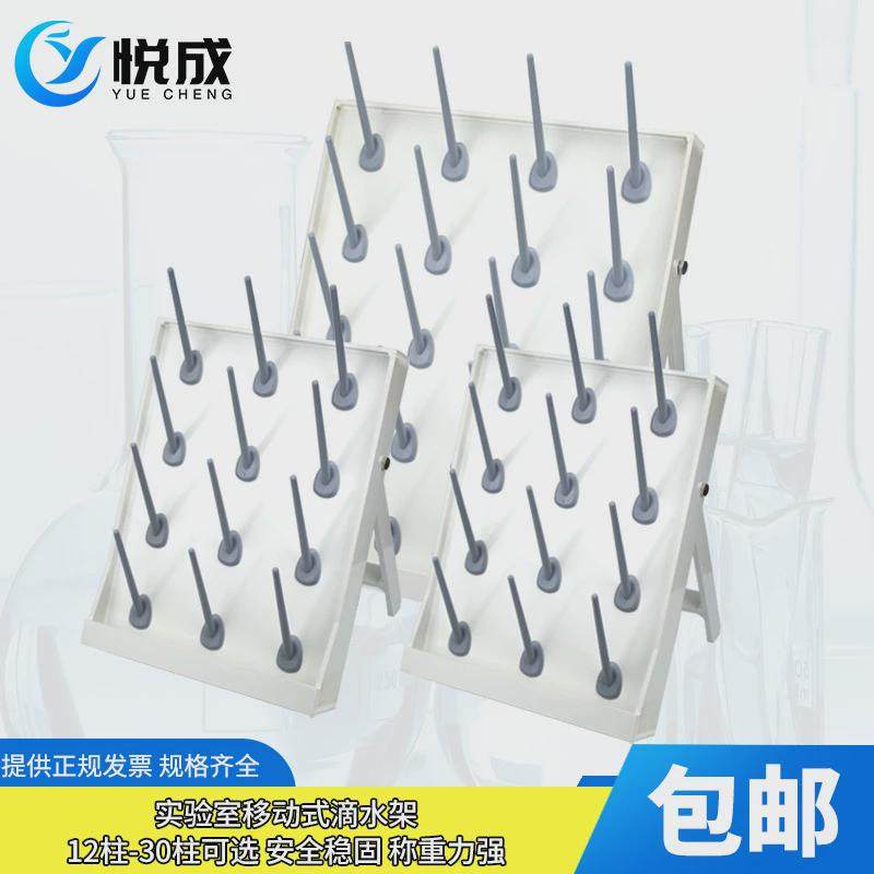 实验室烧杯架 烧瓶架 试管架 滴水架12/20/24/30棒柱 容量瓶晾干,办公设备/耗材/相关服务,其它,淘宝优惠券,粉丝福利购,淘宝优惠卷