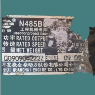 热销安徽全有动力股份有限公司n485b整机配件都柴