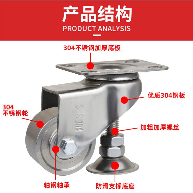 304不锈钢水平调节脚轮2寸3寸4寸带支持脚杯轮子设备轮福马万向轮
