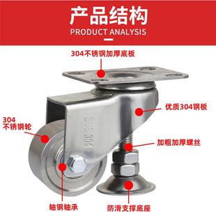 304不锈钢水平调节脚轮2寸3寸4寸带支持脚杯轮子设备轮福马万向轮