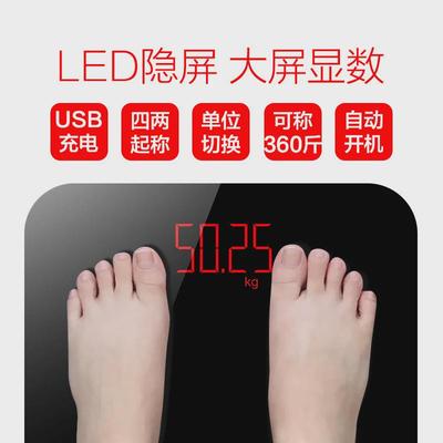 德系高精度电子称精准耐用体重秤智能充电款家用人体秤小型称重计