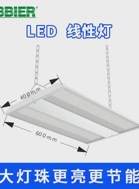 跨境定制天棚线性灯100w150w200w240wled工矿灯防眩光led灯护眼灯
