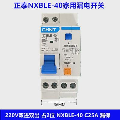正泰 漏电开关 漏电保护器占二位NXBLE-40 C25 1P+N 25A