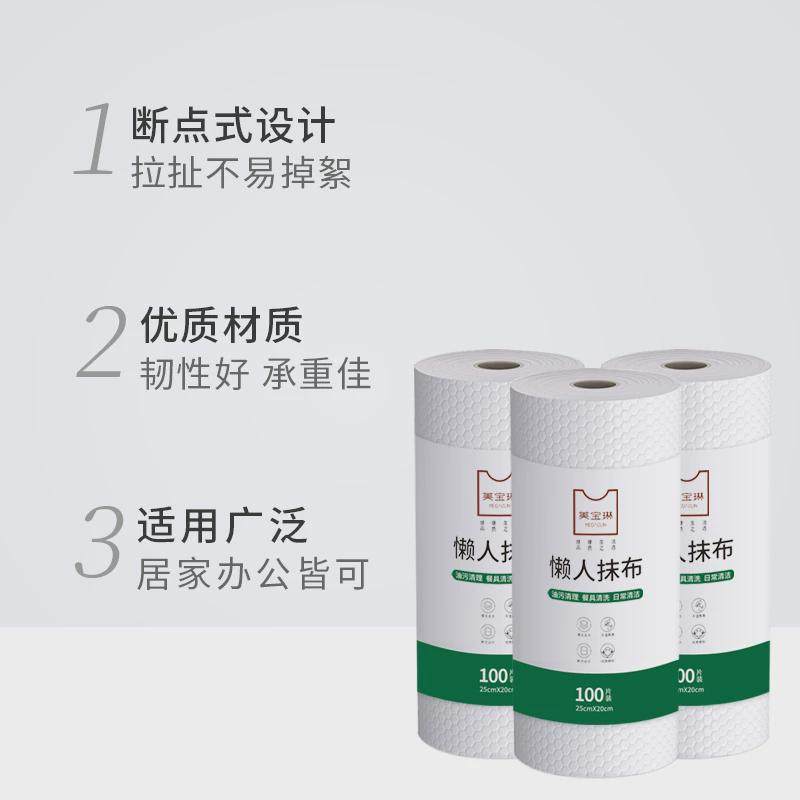 tuf4美宝琳懒人抹布300片清洁干湿两用厨房用纸纸一次性洗碗
