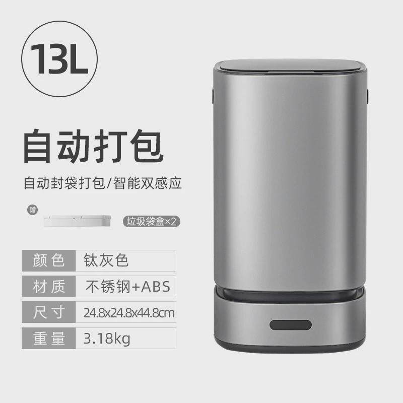 全自动打包铺袋换袋智能感应垃圾桶轻奢家用客厅厕所卫生间厨房