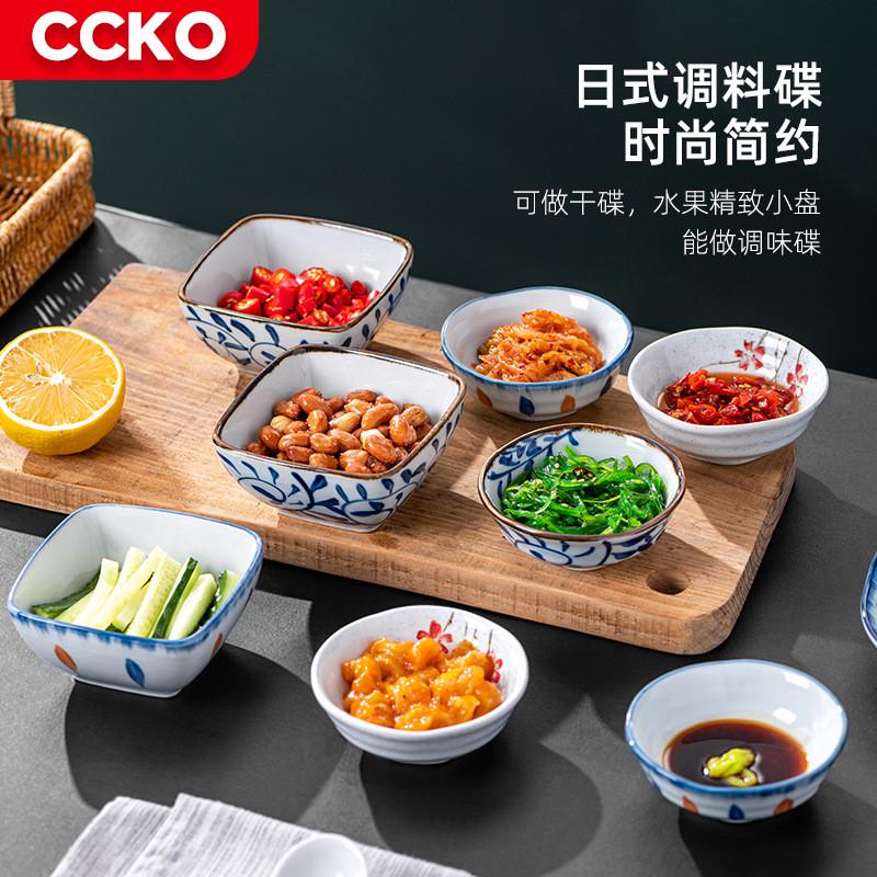 CCKO日式陶瓷味碟家用零食水果小吃小菜碟子火锅调味蘸料酱油醋碟