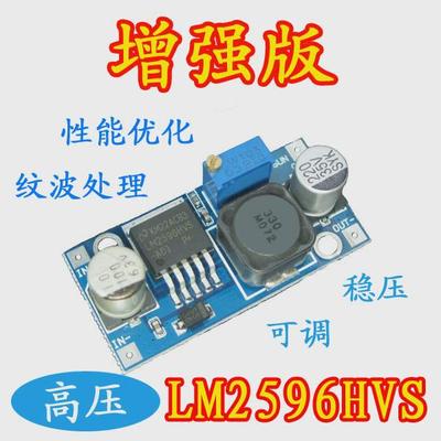 高压48V输入 DC-DC 降压电源模块 LM2596HVS 电动车载稳压电源