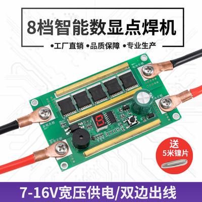 便携点焊机控制板DIY全套配件一体笔小型18650自动锂电池焊接12V图片