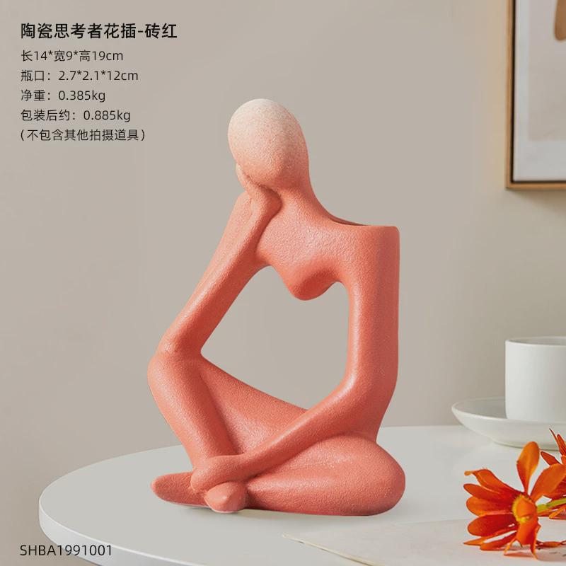 ins风创意花瓶摆件抽象艺术插花高级感客厅小众电视柜桌面装饰品