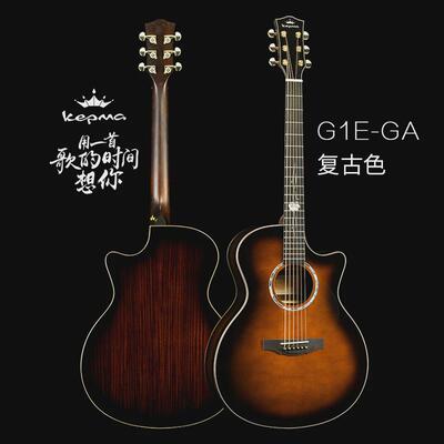 kepma卡普马g1面单吉他指弹弹唱41寸单板吉它专业民谣电箱木圆角