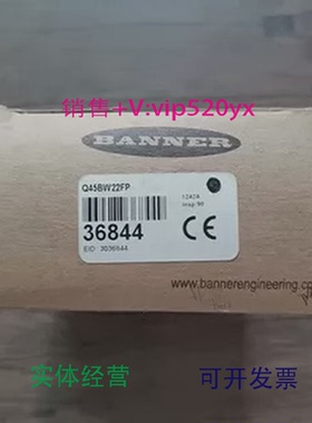 现货供应全新邦纳Q45BW22FP光电传感器现货销售
