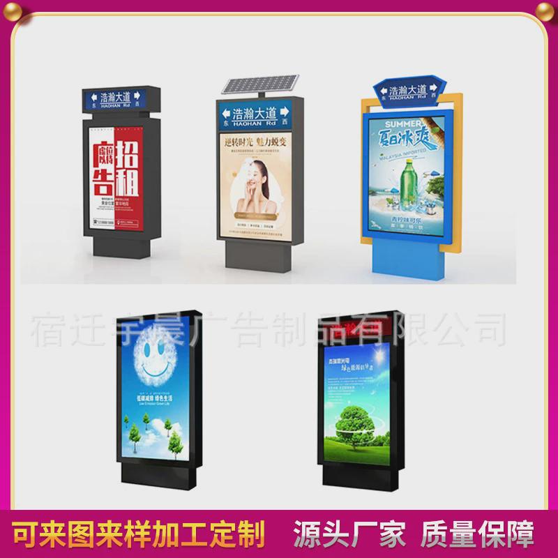 路名灯箱不锈钢le立式广告滚动太阳能城市街道户外灯箱道路指路牌