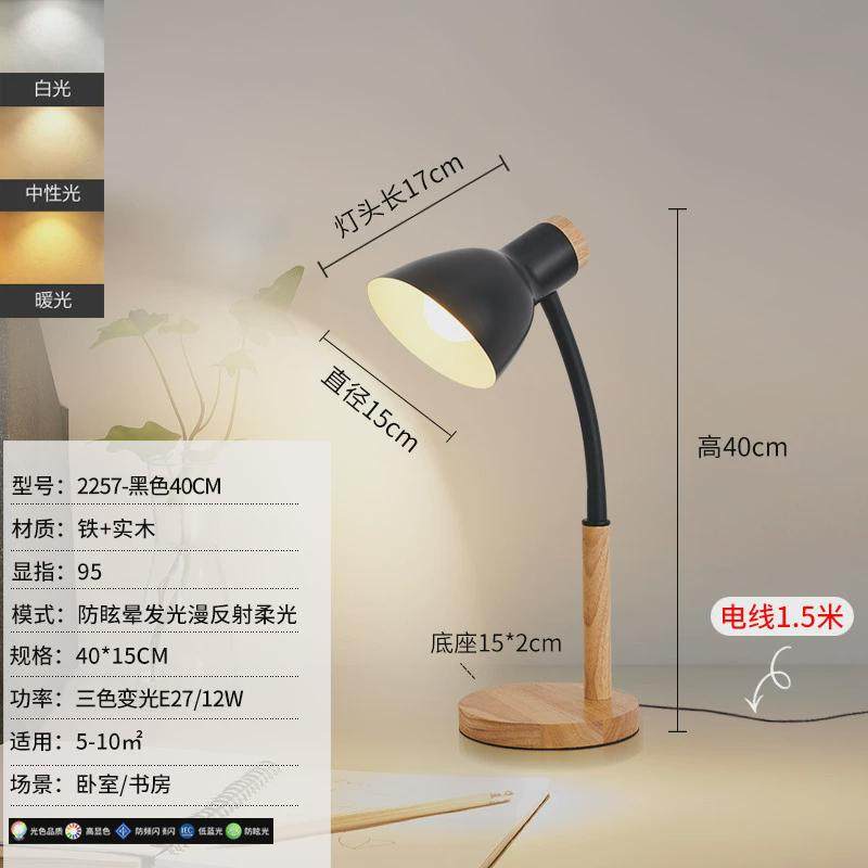 护眼台灯大学生学习专用书桌灯卧室床头北欧创意插电led简约台灯,家装灯饰光源,护眼吸顶灯,淘宝优惠券,粉丝福利购,淘宝优惠卷