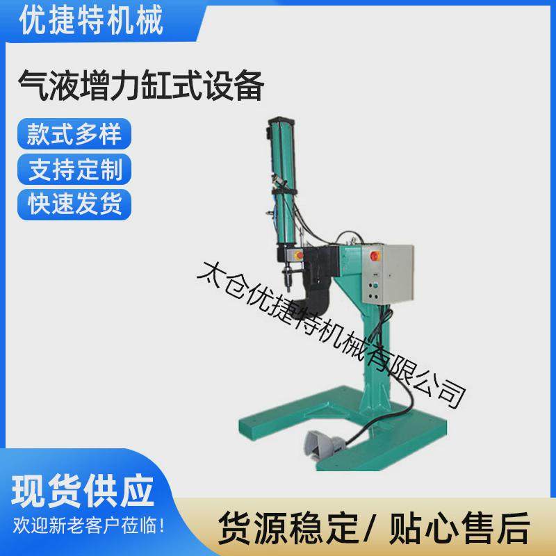 供应气液增力缸式设备台式压铆机铆接机接机铆钉连无,文具电教/文化用品/商务用品,教学标本/模型,淘宝优惠券,粉丝福利购,淘宝优惠卷
