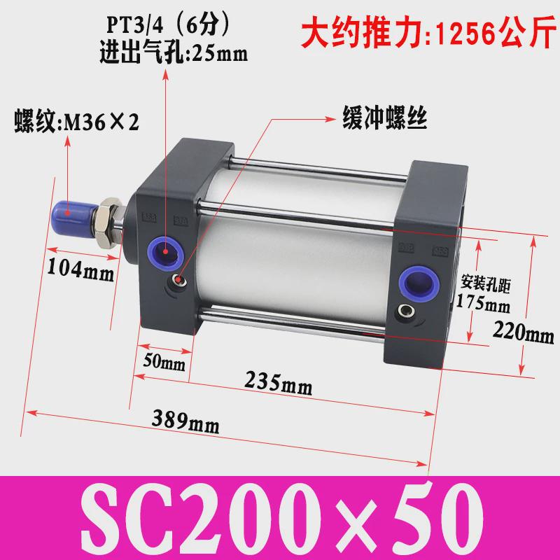 sc200*255075100大推力标准动-s复气缸加工汽缸带磁石铁气动元件