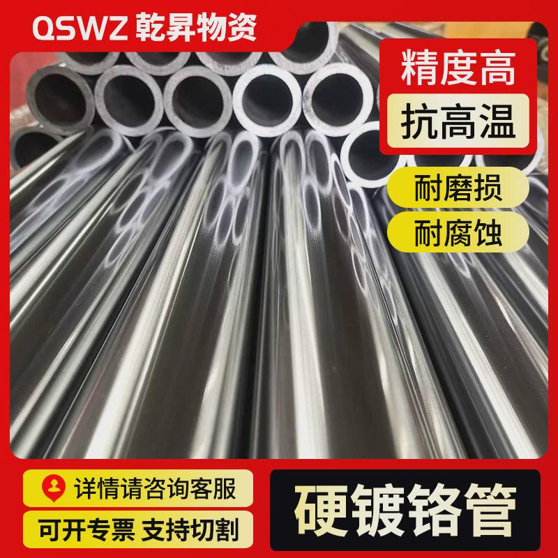 减震器用镀铬钢管 转向轴避震器管 汽车配件钢管撑杆外管套管