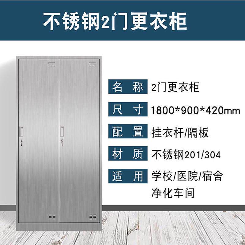 304不锈钢更衣柜浴室柜子储物柜宿舍四门厂家工具柜碗柜员工