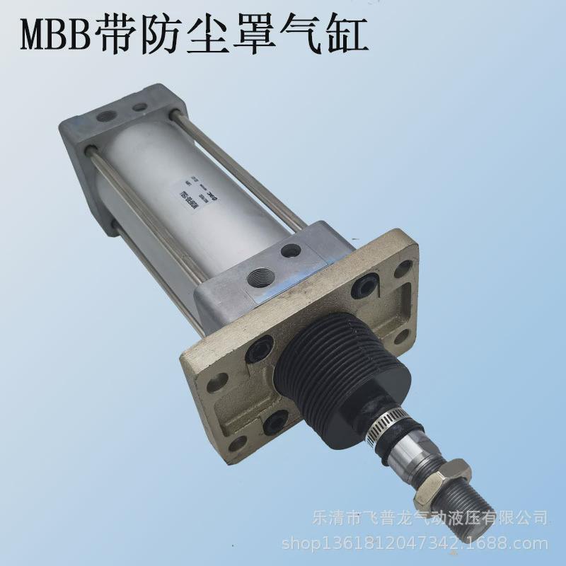 拉杆式MBB带防尘罩气缸MDBF80-150ZJ带法兰安装