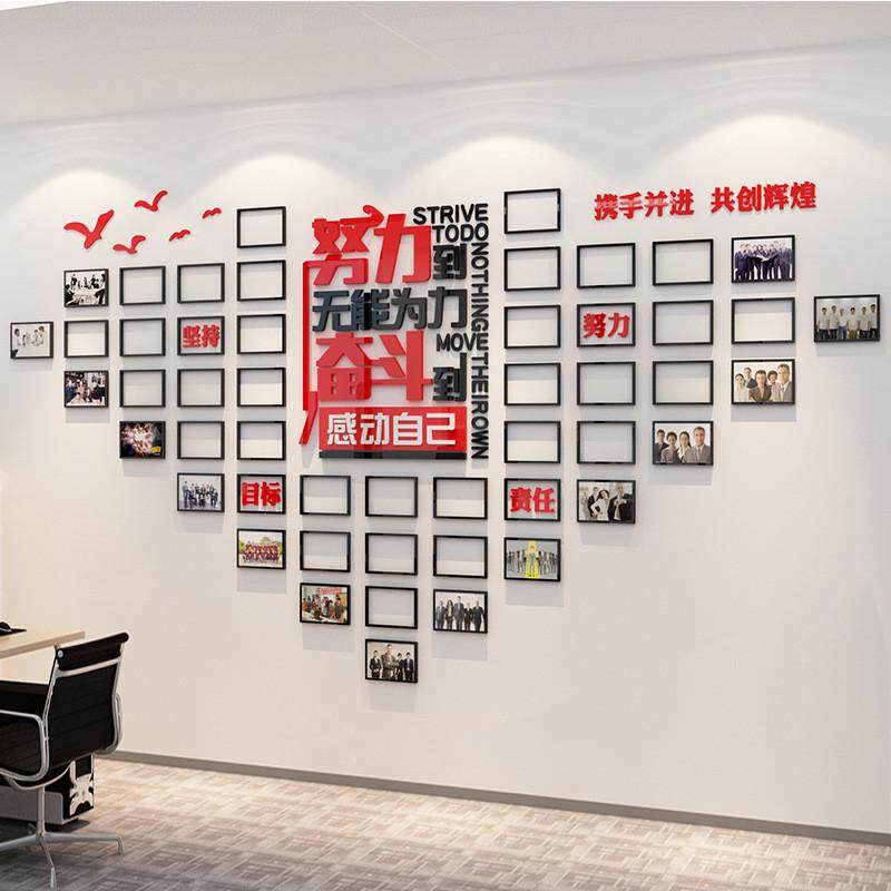 办公室装饰员工风采文化墙贴纸企业团队照片形象墙创意设计3d立体,家居饰品,软装墙贴,淘宝优惠券,粉丝福利购,淘宝优惠卷