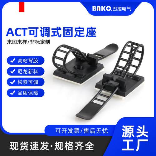 可调式配线卡扣免打孔电线理线器ACT自粘线卡CL网线线夹走线神器