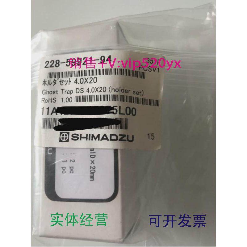 现货供应岛津GhostTrap流动相杂质搜集鬼峰小柱228-59