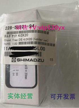 现货供应岛津GhostTrap流动相杂质搜集鬼峰小柱228-59921-94