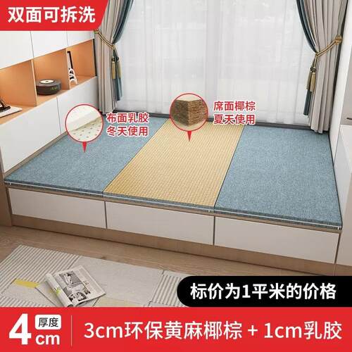 日式榻榻米床垫椰棕地垫家用拼接飘窗坐垫卧室塌塌米垫子双面炕垫