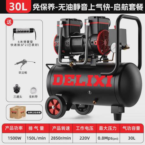 德力气泵空压机220V无油静音迷你小型木工家用便携式空气压缩机