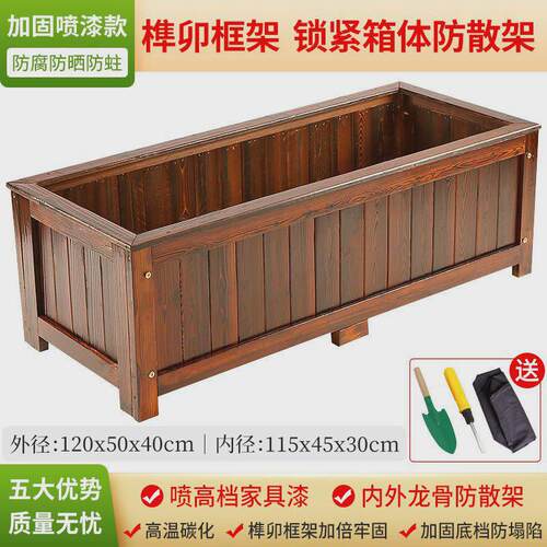 防腐木花箱户外庭院种菜箱碳化实木花盆室外特大号花槽阳台种植箱