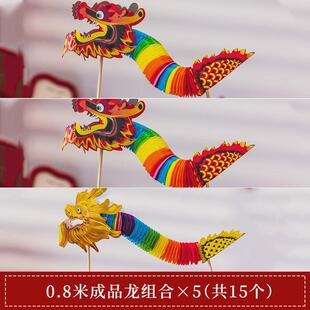 2024新款龙年国风剪纸舞龙灯笼中秋节小拉花手提花灯中式手工新款