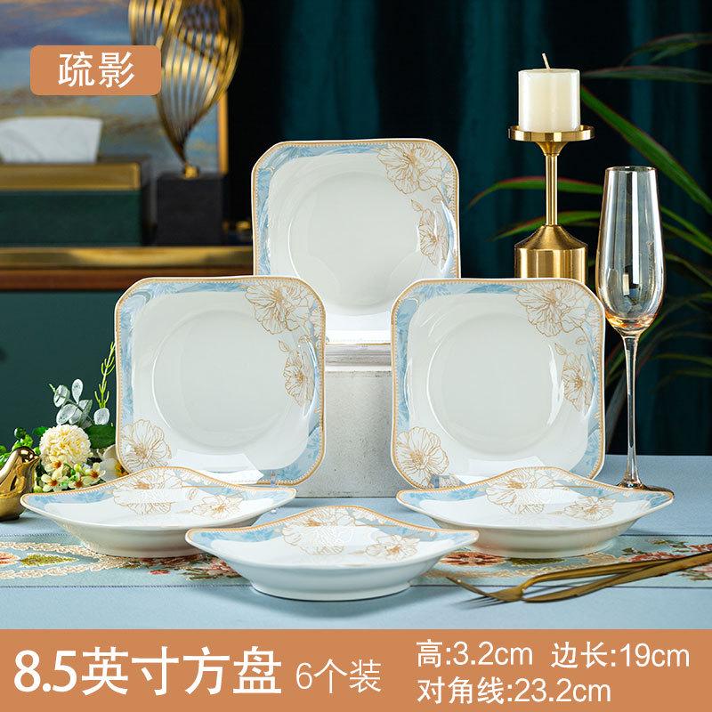 批发微波餐具菜盘方盘家用陶瓷盘子中式简约田园风法式可景德镇
