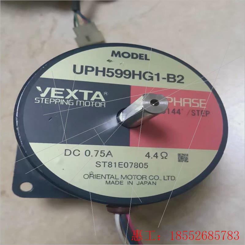 议价【询价】UPH599HG1-B2      东方步进电机,拆机件,外