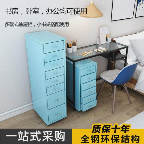 办公用多用途小抽屉文件柜铁皮活动柜多斗矮柜桌下收纳小柜子
